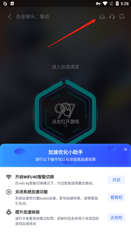 不用登录就可以加速游戏的加速器（不用登录就可以加速游戏的加速器软件）