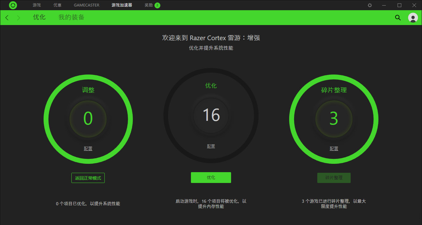 加速器那个好用呀（2021加速器哪个好用）