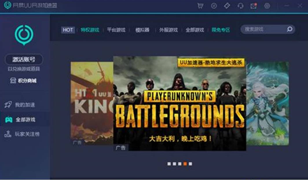 pubg用什么加速器比较好（pubg用什么加速器比较好免费的）