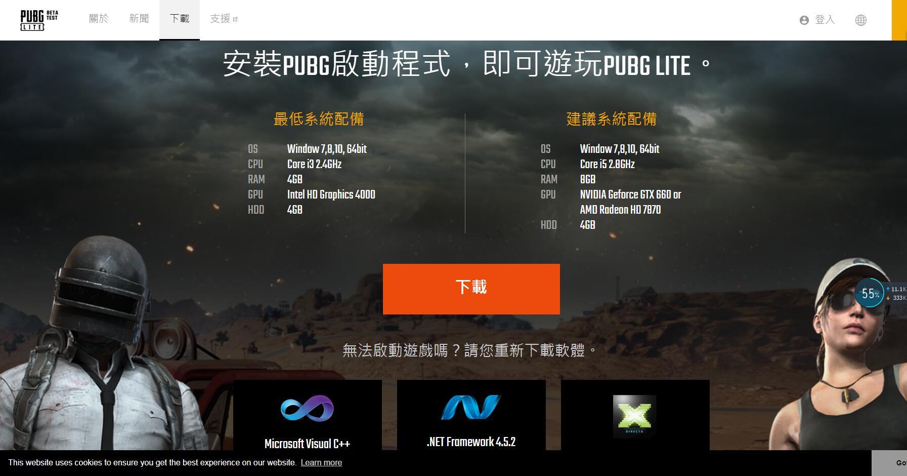 pubg用什么加速器比较好（pubg用什么加速器比较好免费的）