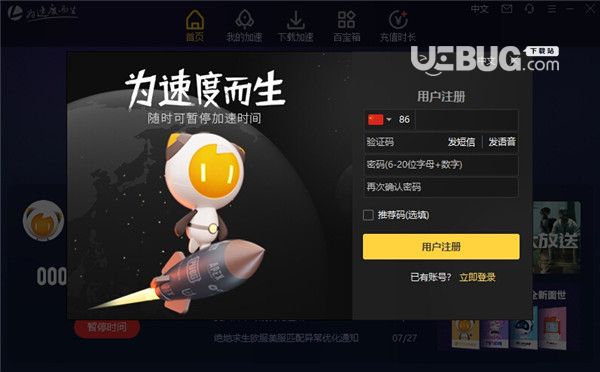 无需登录的加速器下载（无需登录的加速器下载安装）