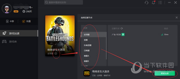 加速器不用手机号登加速pubg（怎么不用加速器进入pubg）