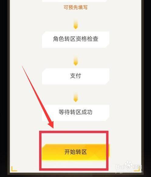 安卓游戏账号怎么转移苹果手机（安卓手机游戏账号迁移到苹果手机）