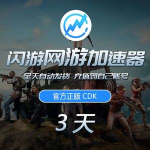 免费的游戏加速器不用登录不付费的软件（无需登录免费游戏加速器）