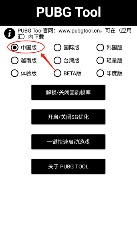 安卓游戏助手辅助工具（安卓黑鲨空间下载）